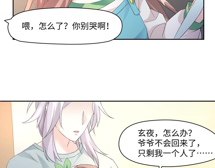 第14话 爷爷离开68
