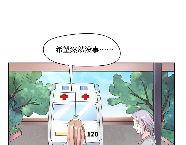 第26话 带着玄夜饕餮上学校19