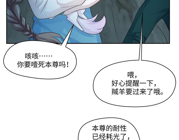 第25话 羊蝎子火锅28