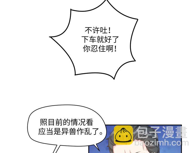 第29话 你们山海经土著太弱了14