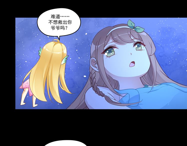 第11话 你担心我？25