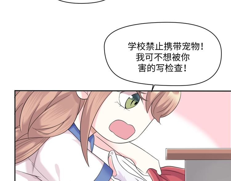第26话 带着玄夜饕餮上学校31