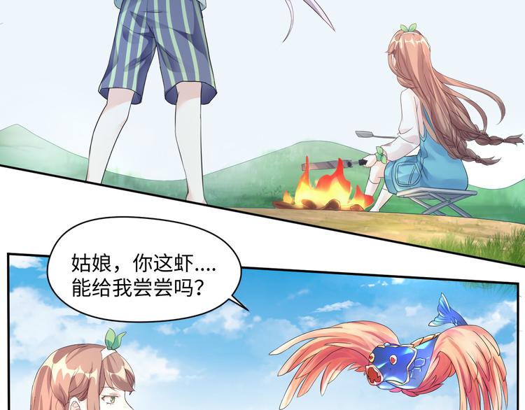 第16话 诱捕赢鱼40
