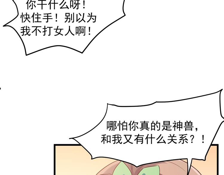 第6话 蛊雕14