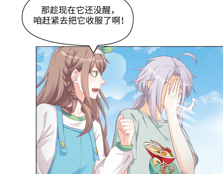 第21话 英雄救美12