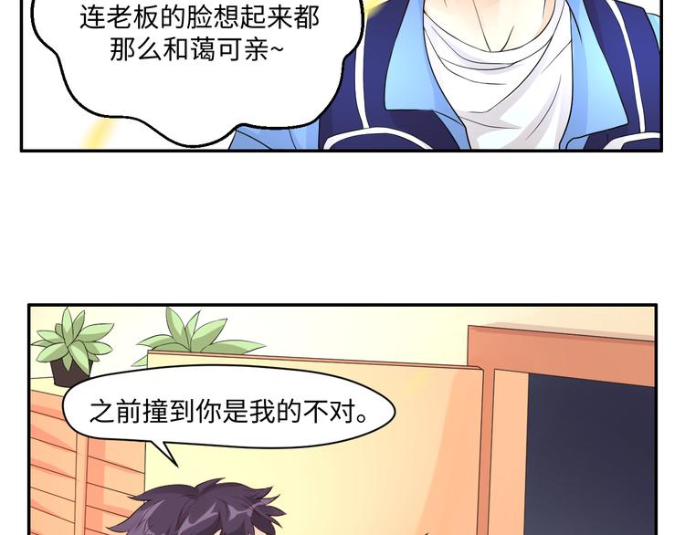 第13话 蛊雕事件落幕59