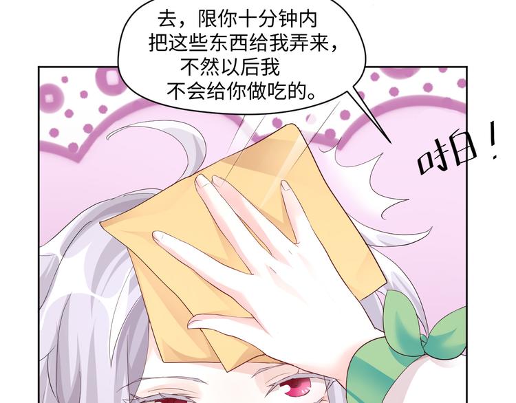 第16话 诱捕赢鱼24
