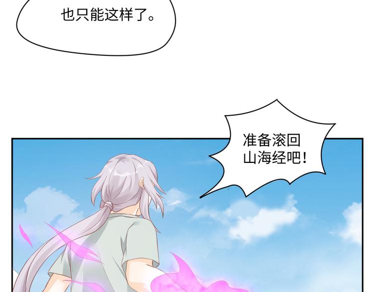 第21话 英雄救美44