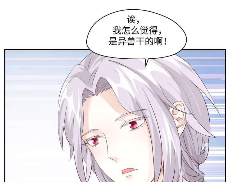 第18话 涉世未深的孔雀精43