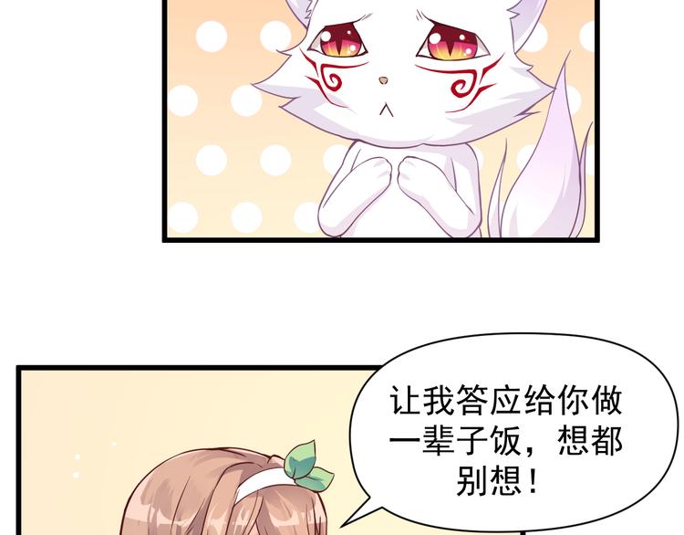 第7话 墨宝被带走4
