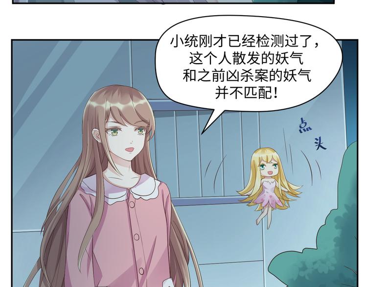 第19话 玄夜的小媳妇~14