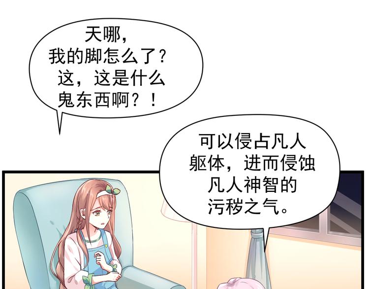 第4话 缔结契约2
