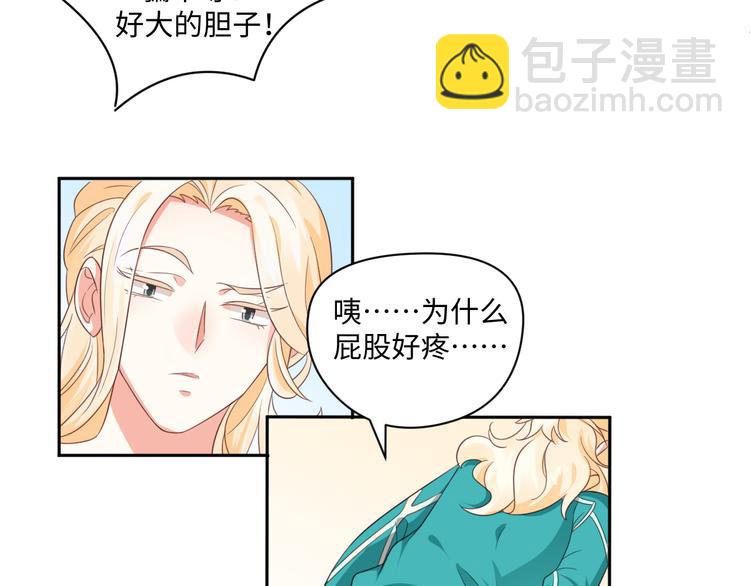第28话 没个消停的17