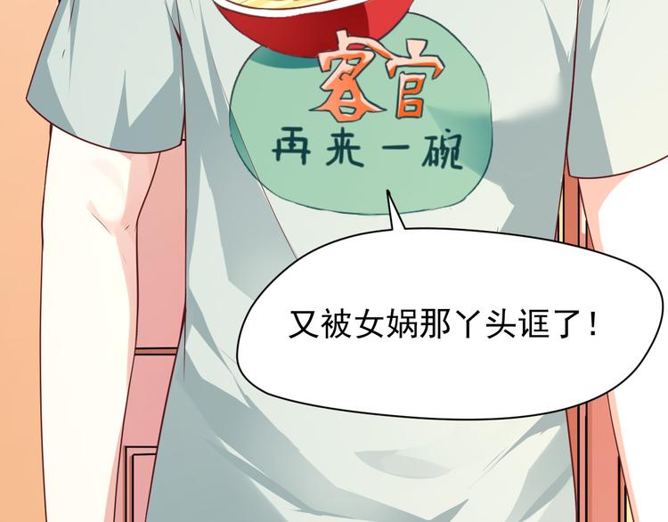 第4话 缔结契约49