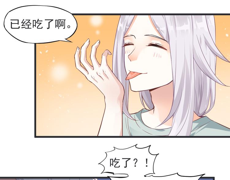 第2话 突发事件21