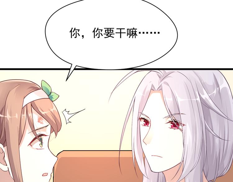 第4话 缔结契约33