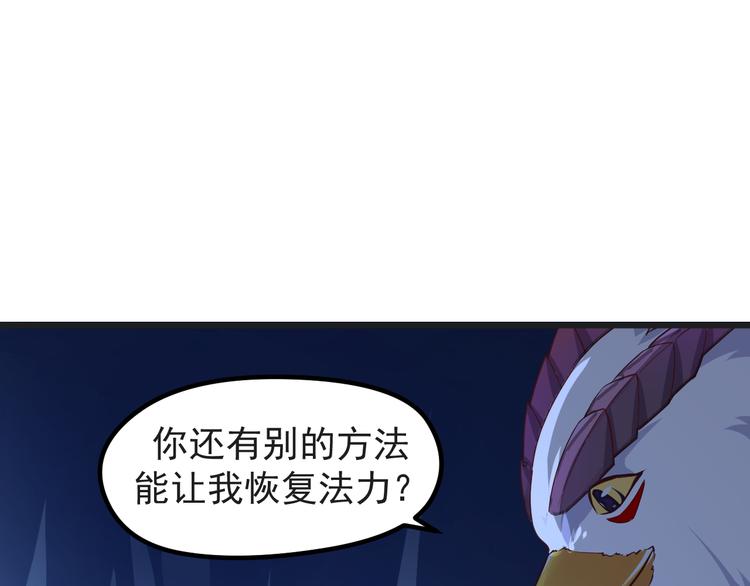 第9话 我是你的储备粮？2