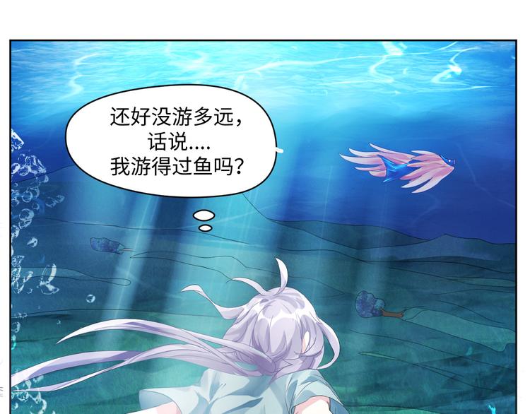第16话 诱捕赢鱼56