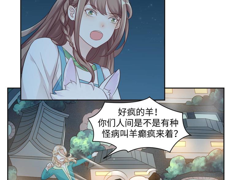 第25话 羊蝎子火锅4