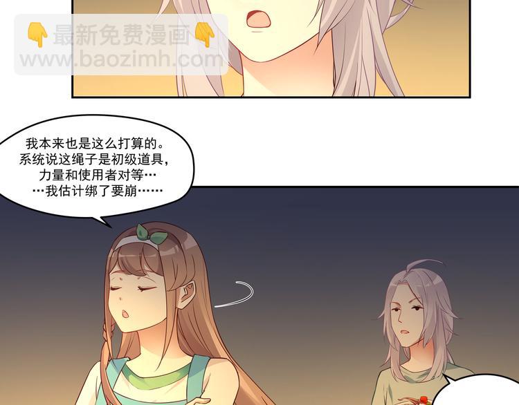 第11话 你担心我？34