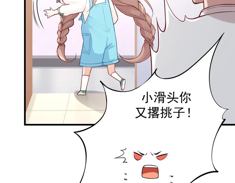 第1话 神兽落难70