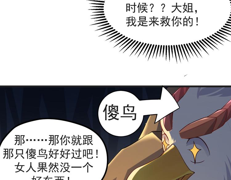 第9话 我是你的储备粮？40