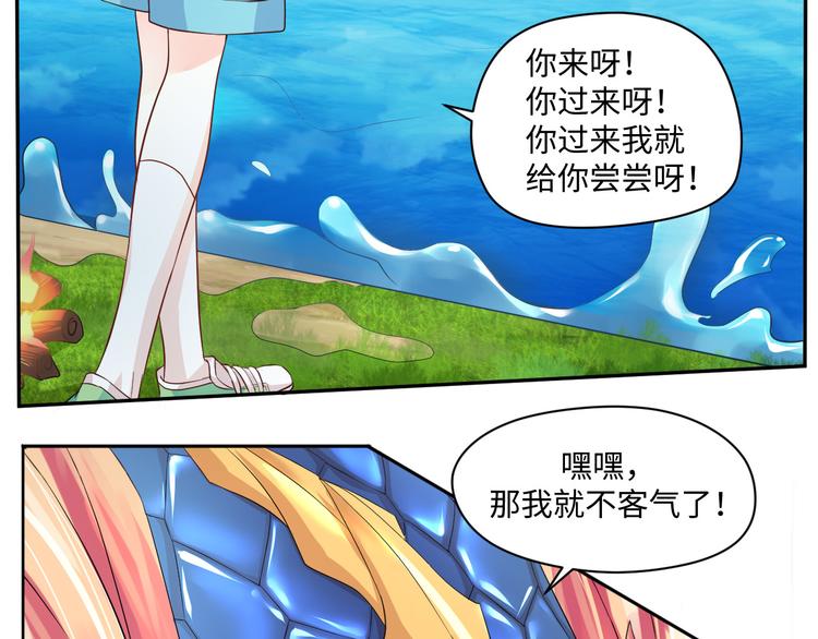 第16话 诱捕赢鱼42