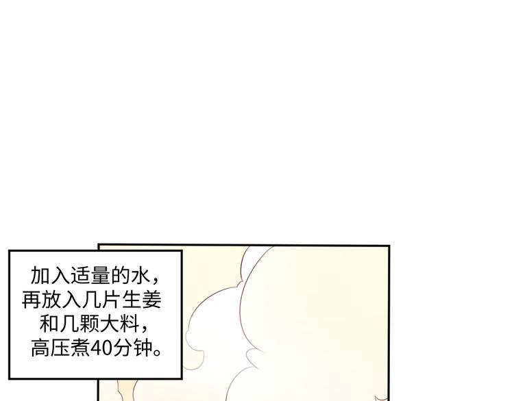 第23话 温泉山庄2