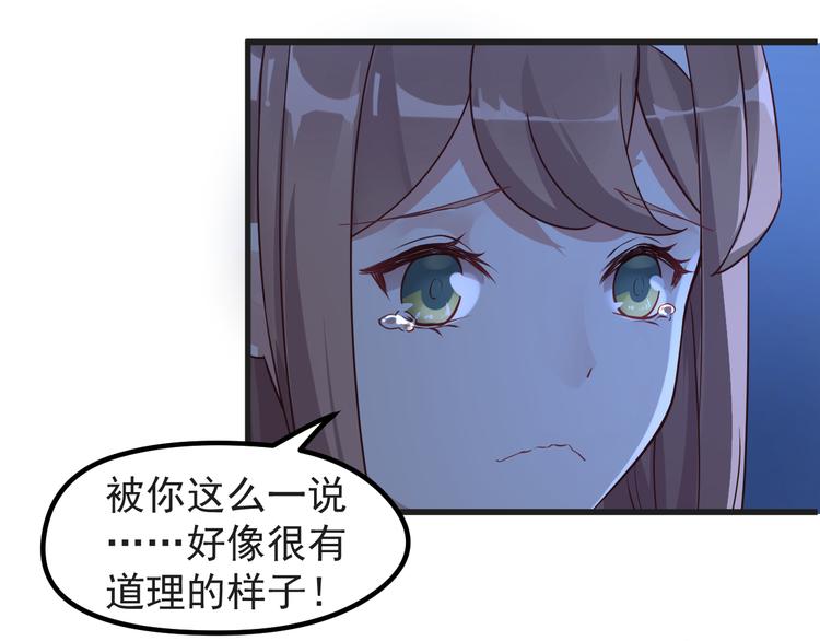 第9话 我是你的储备粮？9