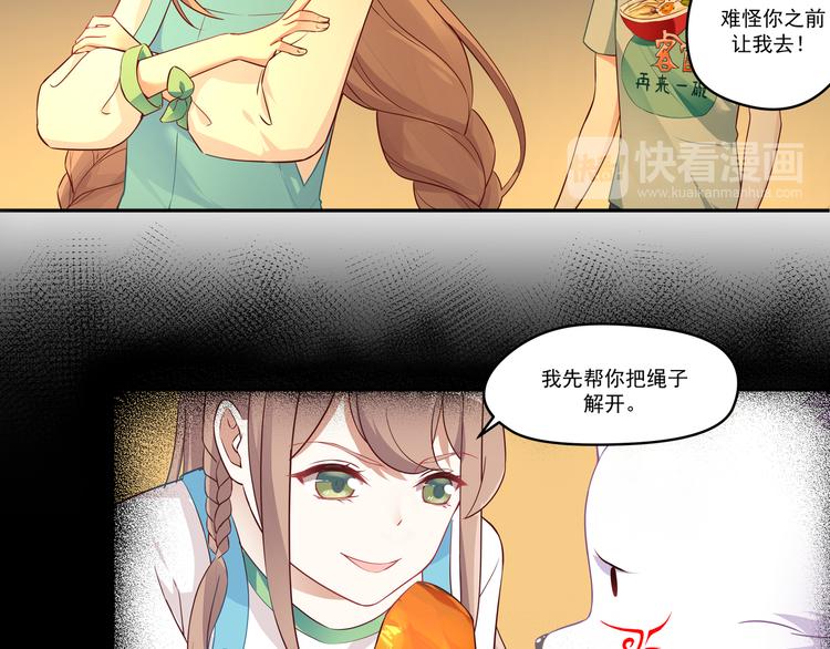 第11话 你担心我？35