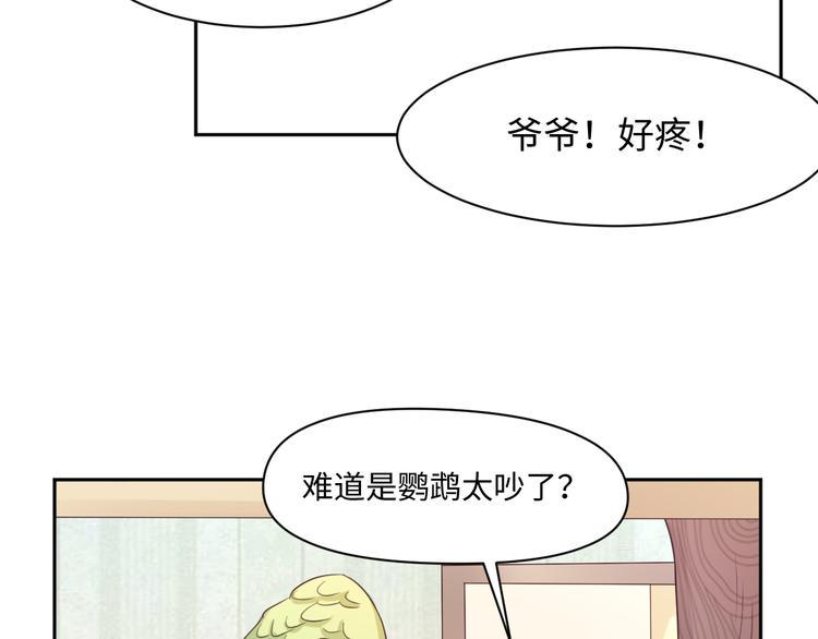 第26话 带着玄夜饕餮上学校13