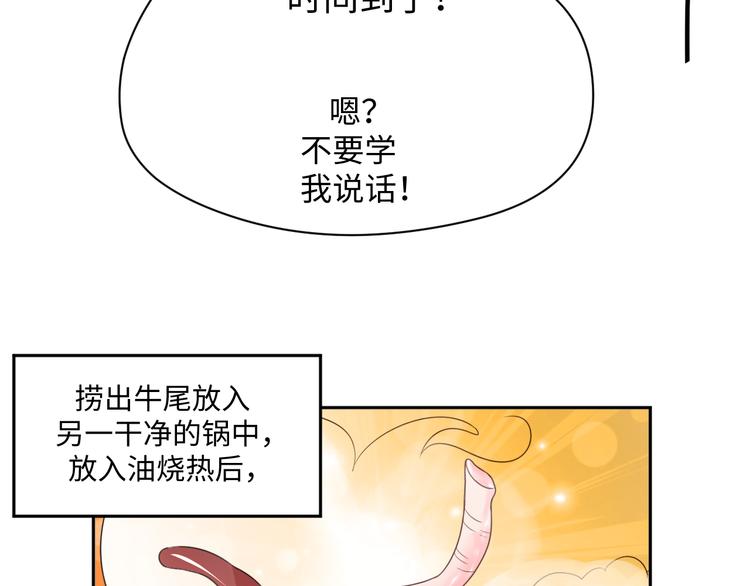 第23话 温泉山庄12