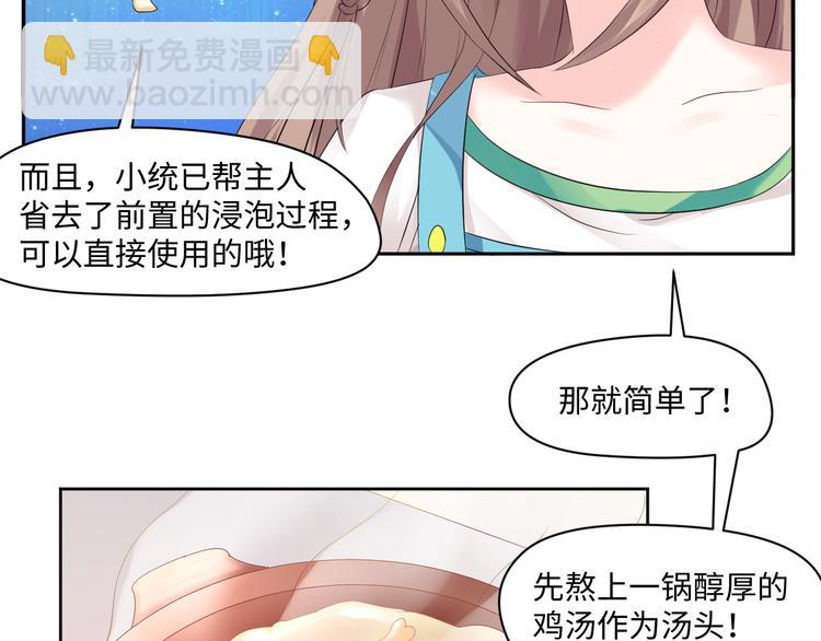 第17话 再浪的鱼也要被熬成粥51