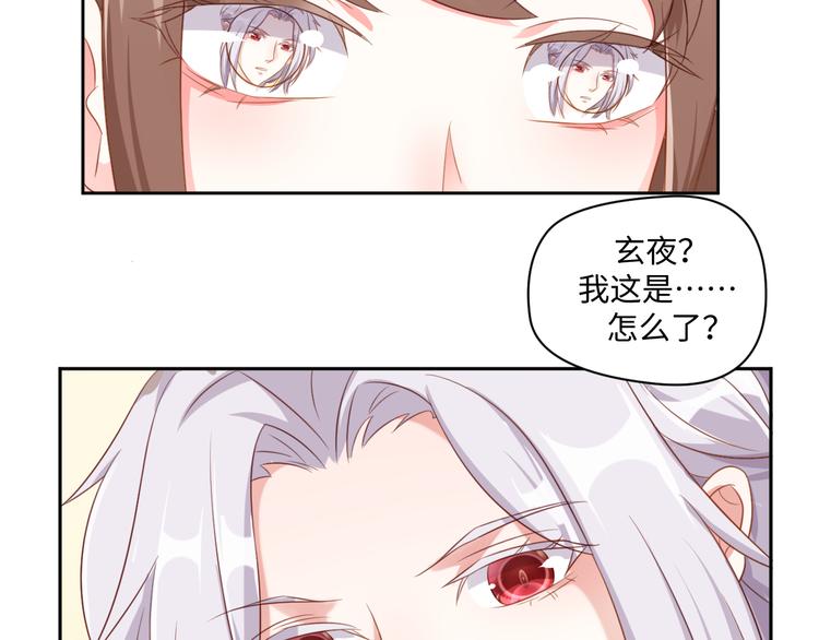 第27话 女娲血脉之力55