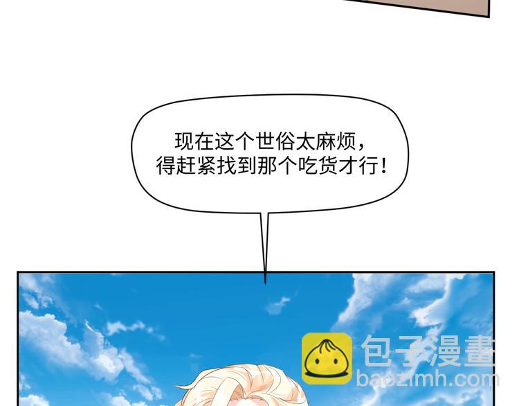 第18话 涉世未深的孔雀精35