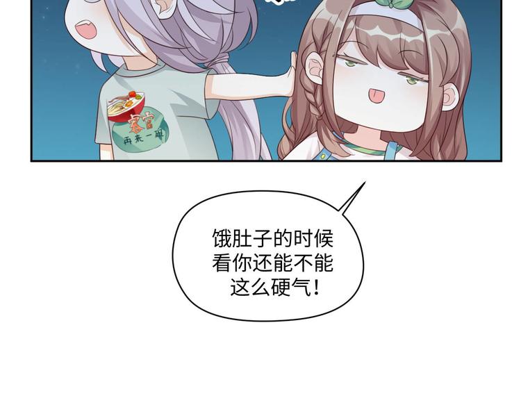 第25话 羊蝎子火锅47
