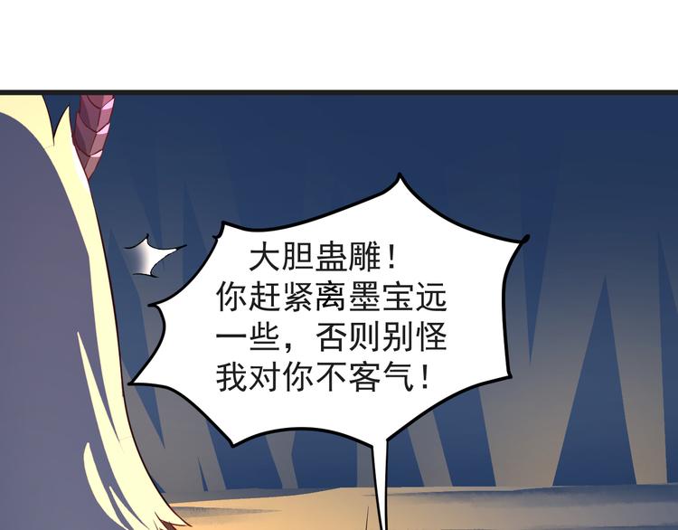 第9话 我是你的储备粮？36