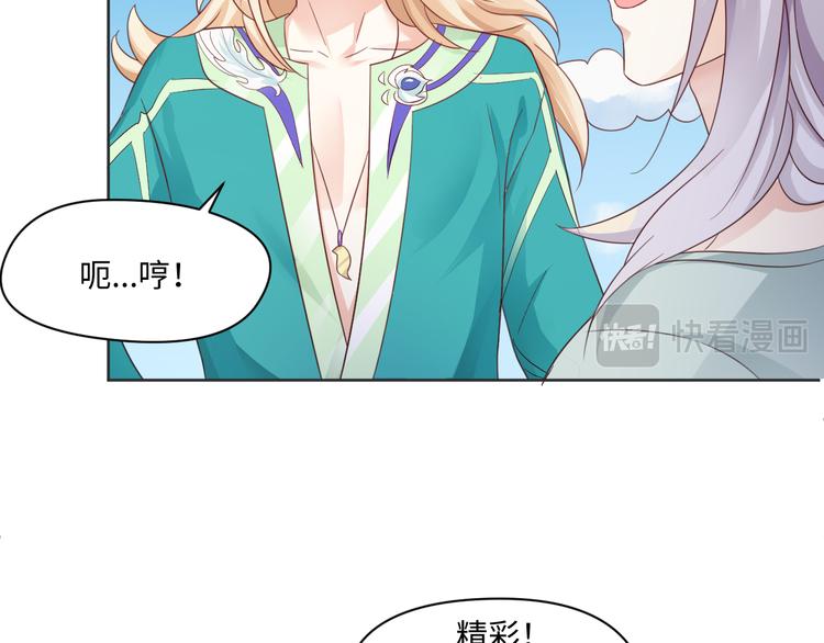 第22话 呵呵，宝宝？7