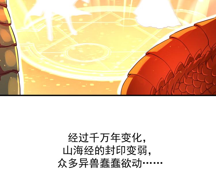 第1话 神兽落难9
