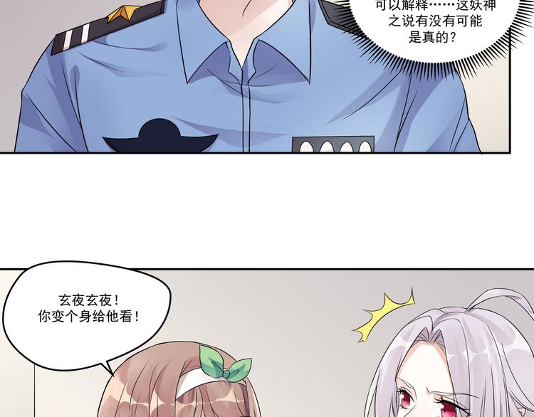 第12话 暴露身份19