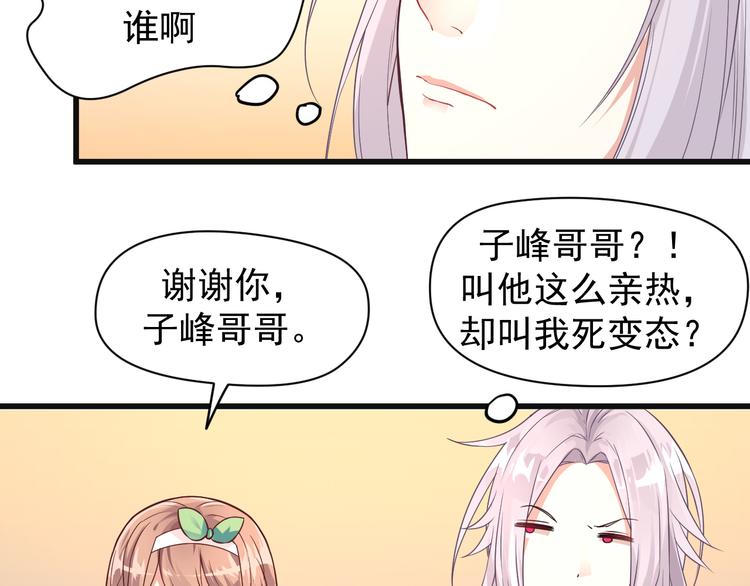 第3话 你个死变态34