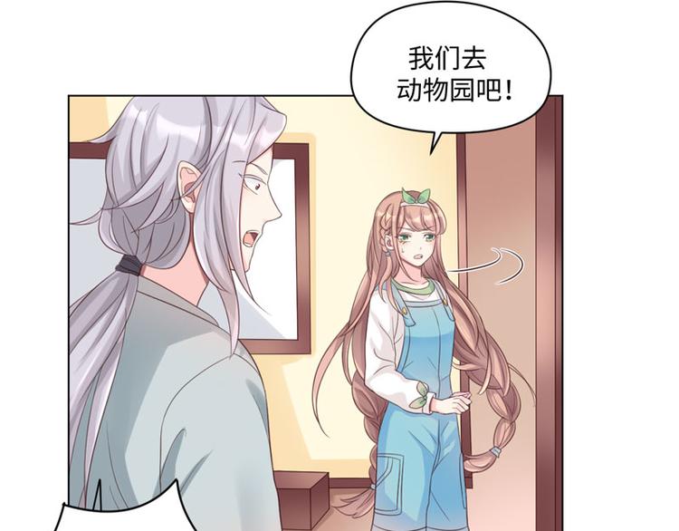 第32话 动物园的“约会”9