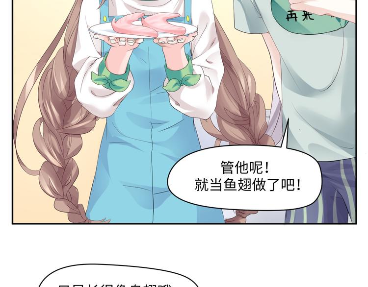 第17话 再浪的鱼也要被熬成粥49