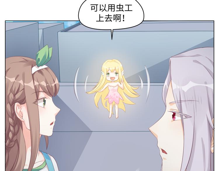 第21话 英雄救美14