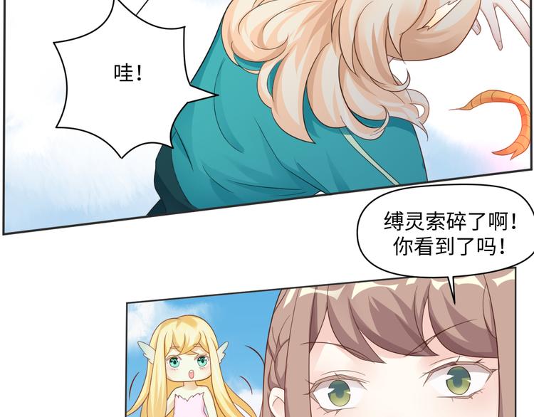第22话 呵呵，宝宝？27