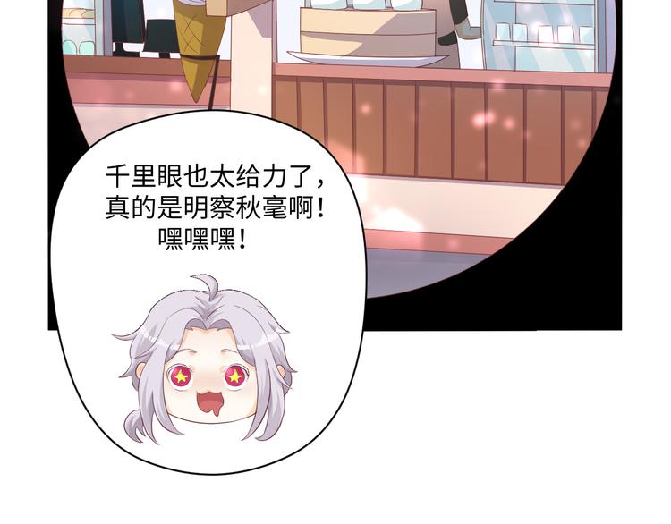 第21话 英雄救美7