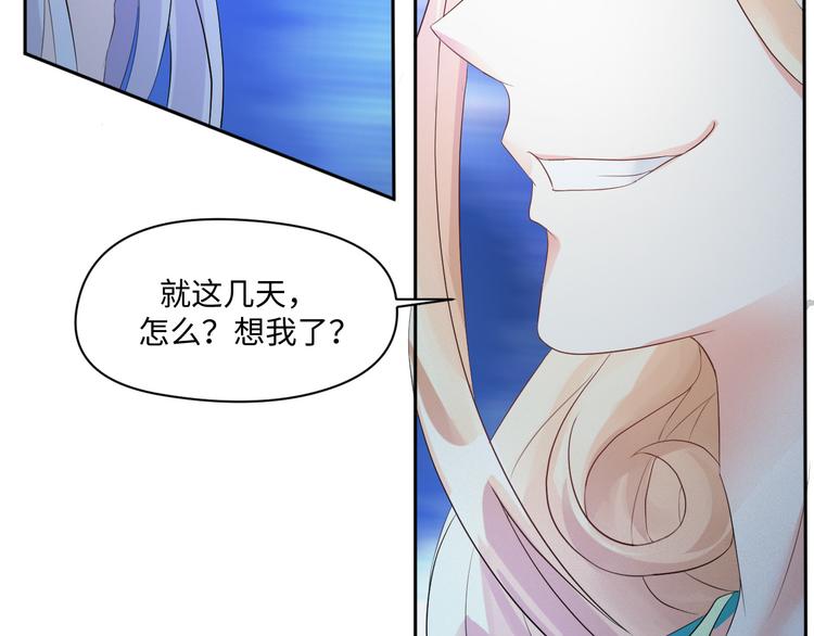 第18话 涉世未深的孔雀精68