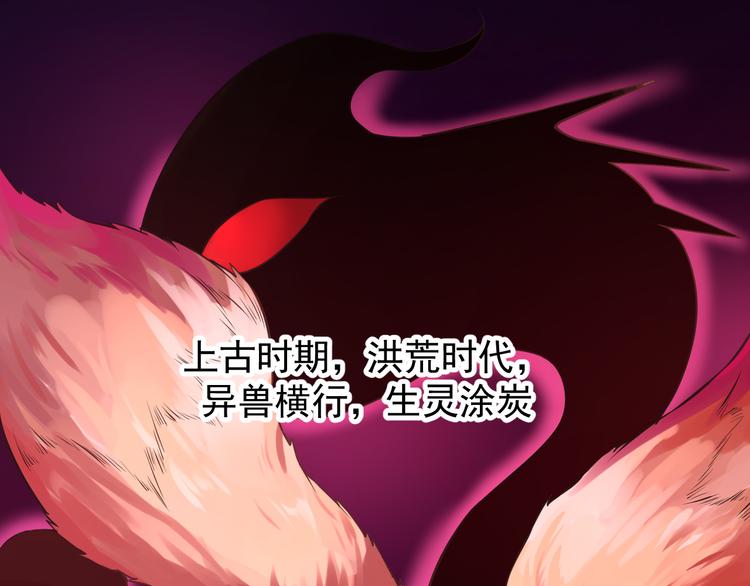 第1话 神兽落难2
