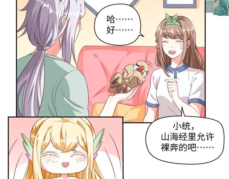 第28话 没个消停的35