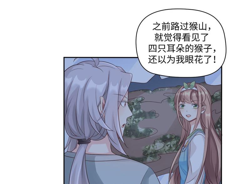 第32话 动物园的“约会”52